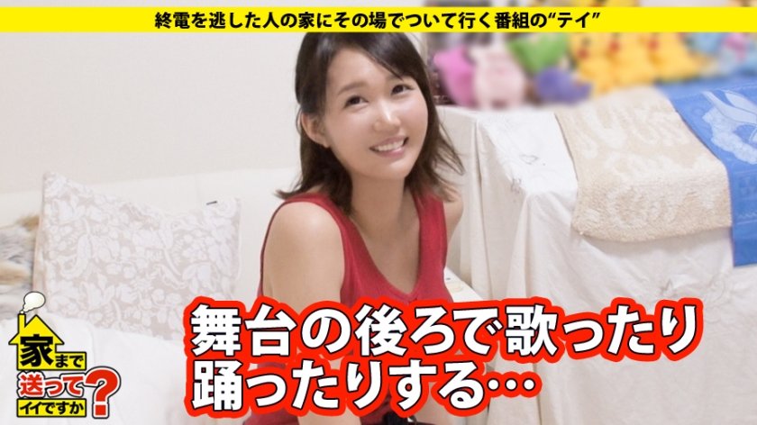 家まで送ってイイですか？ case.68 敏感部門アカデミー大賞！！気絶するまでイキまくる大阪イチの抱きたい女！！⇒Eカップ劇団員…近所迷惑かえりみず大絶叫で喘ぎまくる⇒お持ち帰りされたくてノーガード演じる“相席屋”の舞台⇒『セックスはキスで始まりキスで終わる』キスのファンタジスタ⇒母との確執…遅れてきた青春『私、主役になりたいです！』9枚目