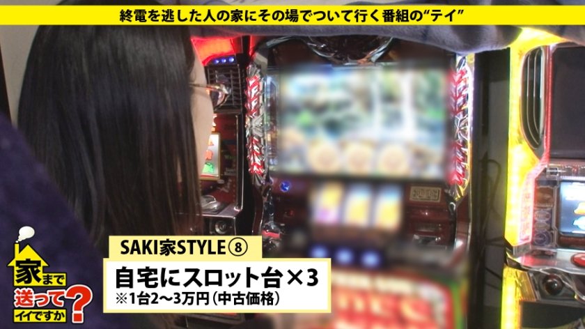 家まで送ってイイですか？ case.69 美脚の殿堂！菜●緒のばりの奇跡の八頭身！生きる波乱万丈"クールな女はムッツリ女子"⇒素直になれない女⇒8ヶ月ぶりのSEX⇒態度と裏腹ぐちょマ●コ⇒趣味こそ生きがい！驚愕自宅⇒麻雀(自動卓)・スロット(台×3)・日本酒(大吟醸)・ビリヤード・ダーツ…カオスの領域⇒前彼に軟禁！波乱万丈を呼ぶ女⇒長身&美脚で魅了！美しき体位でイキまくる！10枚目