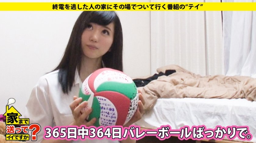 家まで送ってイイですか？ case.71 春高バレー出身！ドM九州代表！ムッツリ高身長女はめちゃくちゃにされたい！⇒内気でおしとやかな女⇒痛覚絶頂する超ド変態⇒『髪の毛痛い！』泣いて喜ぶ壮絶ドMセックス⇒オナニー界のトップランナー⇒拘束されることに意味アリ！1人拘束オナニーの境地⇒『すみません』謝罪を繰り返す女の過去とは…11枚目