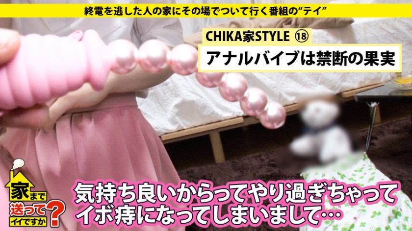 家まで送ってイイですか？ case.71 春高バレー出身！ドM九州代表！ムッツリ高身長女はめちゃくちゃにされたい！⇒内気でおしとやかな女⇒痛覚絶頂する超ド変態⇒『髪の毛痛い！』泣いて喜ぶ壮絶ドMセックス⇒オナニー界のトップランナー⇒拘束されることに意味アリ！1人拘束オナニーの境地⇒『すみません』謝罪を繰り返す女の過去とは…14枚目