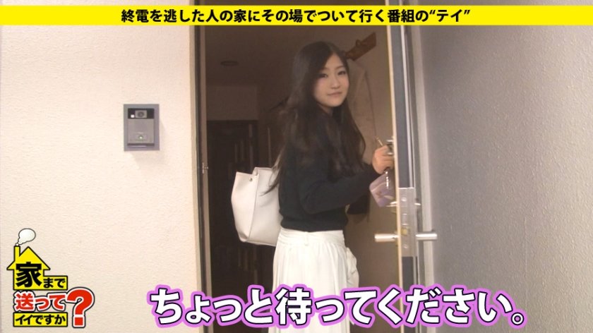 家まで送ってイイですか？ case.73 真正ビッチ！相席屋で男を狩るSEXドランカー！⇒男は遊び道具！破天荒ビッチライフ⇒同居人(女)もビッチ！SEXの巣窟へ⇒一触即発！潔癖ビッチvs汚部屋同居人⇒絶妙くびれ～抱きたくなる女～⇒SEX堪能！強引にされイキまくるエロビッチ⇒漏れる喘ぎ…緊迫の明朝SEX⇒愛犬慕情、動物を愛する彼女の過去。1枚目