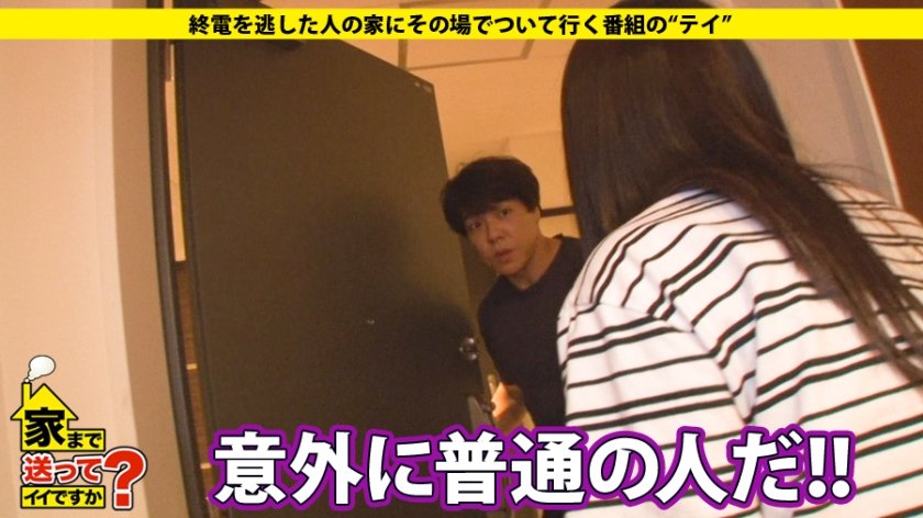 家まで送ってイイですか？ case.74 北九州の変態アウトロー！！チ○コ好きEカップ美巨乳娘の乳首は24時間ボッキ中！！⇒職業は秘密･･･謎が深まる⇒性欲旺盛！！激しいのが好き！！極太チ○コで何度もイキまくる⇒家族に振り回された波乱万丈の人生とは…2枚目