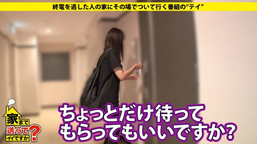 家まで送ってイイですか？ case.74 北九州の変態アウトロー！！チ○コ好きEカップ美巨乳娘の乳首は24時間ボッキ中！！⇒職業は秘密･･･謎が深まる⇒性欲旺盛！！激しいのが好き！！極太チ○コで何度もイキまくる⇒家族に振り回された波乱万丈の人生とは…1枚目