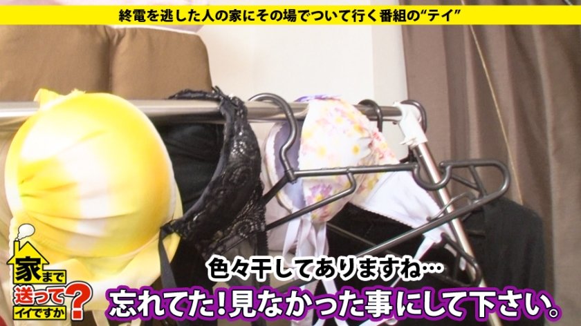 家まで送ってイイですか？ case.74 北九州の変態アウトロー！！チ○コ好きEカップ美巨乳娘の乳首は24時間ボッキ中！！⇒職業は秘密･･･謎が深まる⇒性欲旺盛！！激しいのが好き！！極太チ○コで何度もイキまくる⇒家族に振り回された波乱万丈の人生とは…13枚目