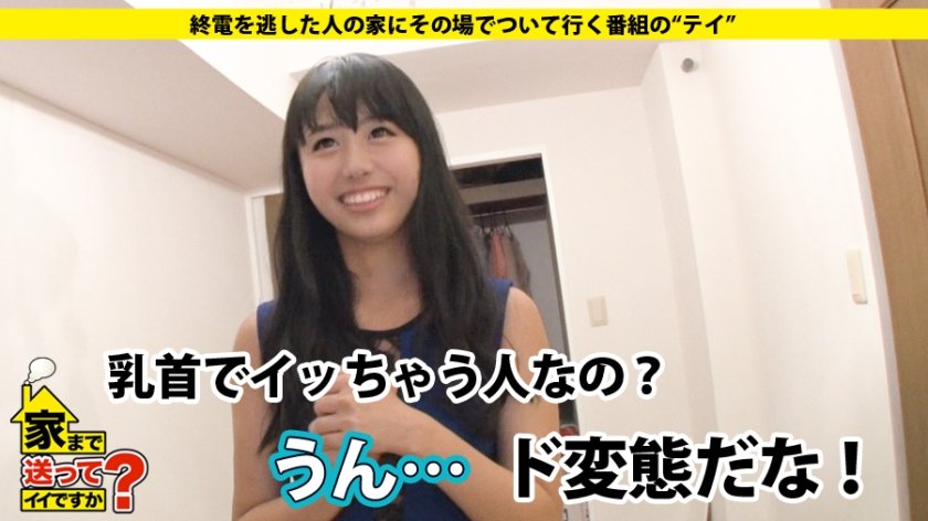 家まで送ってイイですか？ case.75 地上最強の性欲 400人喰い 飢える超肉食系セレブ⇒現在貯金で生活 休息中の暇人 ⇒世界一周の旅で世界の野郎喰い⇒セ界2球団選手喰い⇒ド○ノピザ宅配童貞喰い⇒暇な時間は自慰行為⇒明朝SEX！①罵倒に濡れ②焦らされ絶叫③挿入失神絶頂⇒19歳で起業！貧乏の過去…セレブへの道12枚目