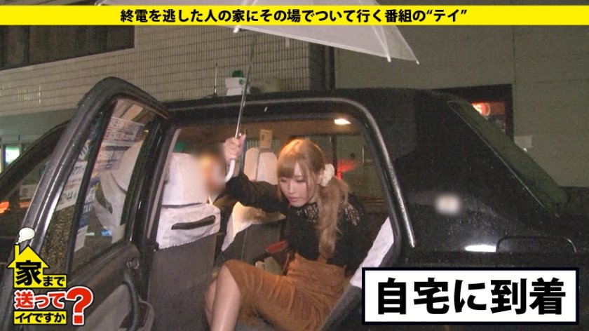 家まで送ってイイですか？ case.76 若かりし頃のユッ○ーナ似！！顔面偏差値70超えのナゾの美少女登場！！⇒シルクのような超美肌⇒超美乳⇒超美尻⇒一点のスキも無いパーフェクトヒューマン⇒クンニでマッハイキ！！敏感パイパンマ○コ⇒チ○コの気持ちがわかっている⇒チ○コ大好きねっとりフェラ⇒『もっとして！！』と涙目でハードピストンを求める⇒完璧を求める彼女の壮絶な過去とは…涙で語る貧困慕情11枚目