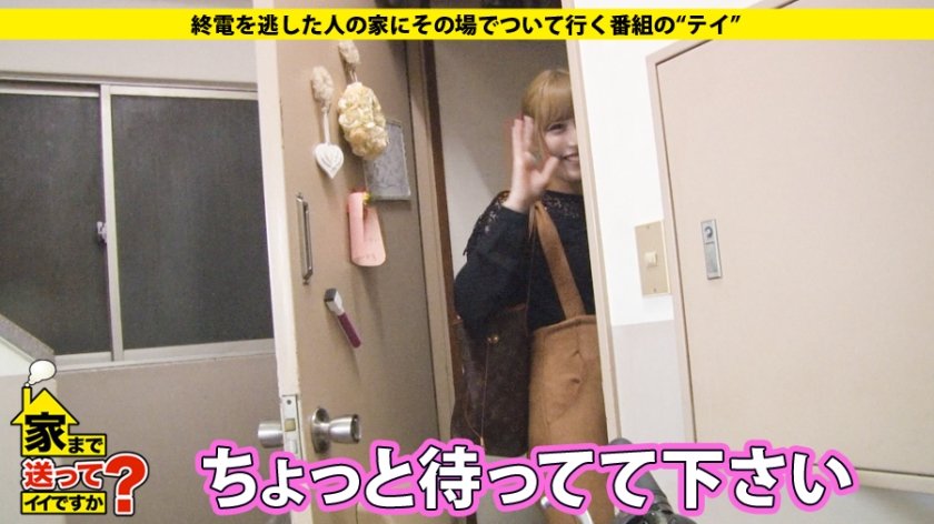 家まで送ってイイですか？ case.76 若かりし頃のユッ○ーナ似！！顔面偏差値70超えのナゾの美少女登場！！⇒シルクのような超美肌⇒超美乳⇒超美尻⇒一点のスキも無いパーフェクトヒューマン⇒クンニでマッハイキ！！敏感パイパンマ○コ⇒チ○コの気持ちがわかっている⇒チ○コ大好きねっとりフェラ⇒『もっとして！！』と涙目でハードピストンを求める⇒完璧を求める彼女の壮絶な過去とは…涙で語る貧困慕情12枚目