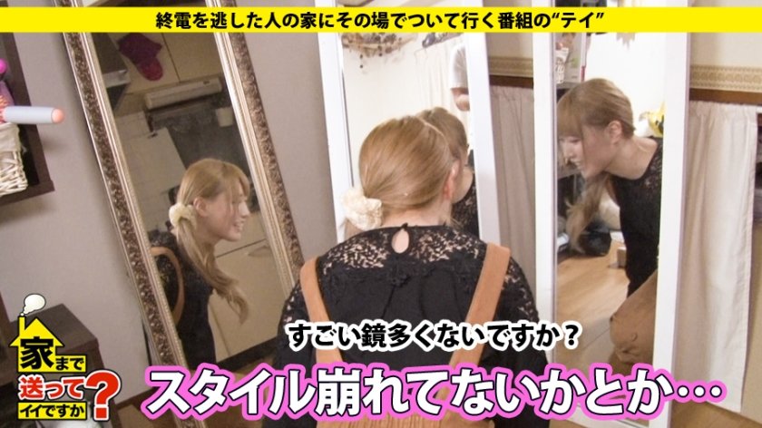 家まで送ってイイですか？ case.76 若かりし頃のユッ○ーナ似！！顔面偏差値70超えのナゾの美少女登場！！⇒シルクのような超美肌⇒超美乳⇒超美尻⇒一点のスキも無いパーフェクトヒューマン⇒クンニでマッハイキ！！敏感パイパンマ○コ⇒チ○コの気持ちがわかっている⇒チ○コ大好きねっとりフェラ⇒『もっとして！！』と涙目でハードピストンを求める⇒完璧を求める彼女の壮絶な過去とは…涙で語る貧困慕情13枚目