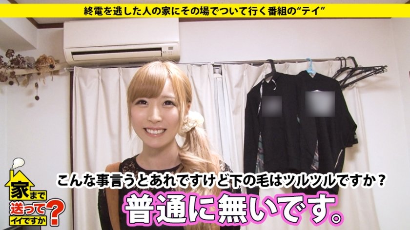 家まで送ってイイですか？ case.76 若かりし頃のユッ○ーナ似！！顔面偏差値70超えのナゾの美少女登場！！⇒シルクのような超美肌⇒超美乳⇒超美尻⇒一点のスキも無いパーフェクトヒューマン⇒クンニでマッハイキ！！敏感パイパンマ○コ⇒チ○コの気持ちがわかっている⇒チ○コ大好きねっとりフェラ⇒『もっとして！！』と涙目でハードピストンを求める⇒完璧を求める彼女の壮絶な過去とは…涙で語る貧困慕情14枚目