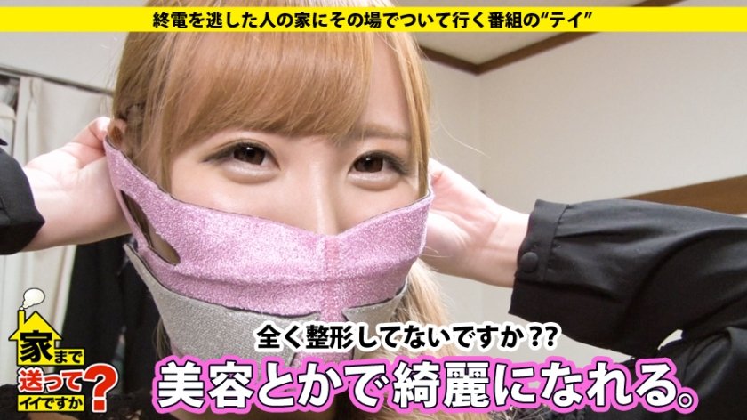 家まで送ってイイですか？ case.76 若かりし頃のユッ○ーナ似！！顔面偏差値70超えのナゾの美少女登場！！⇒シルクのような超美肌⇒超美乳⇒超美尻⇒一点のスキも無いパーフェクトヒューマン⇒クンニでマッハイキ！！敏感パイパンマ○コ⇒チ○コの気持ちがわかっている⇒チ○コ大好きねっとりフェラ⇒『もっとして！！』と涙目でハードピストンを求める⇒完璧を求める彼女の壮絶な過去とは…涙で語る貧困慕情15枚目