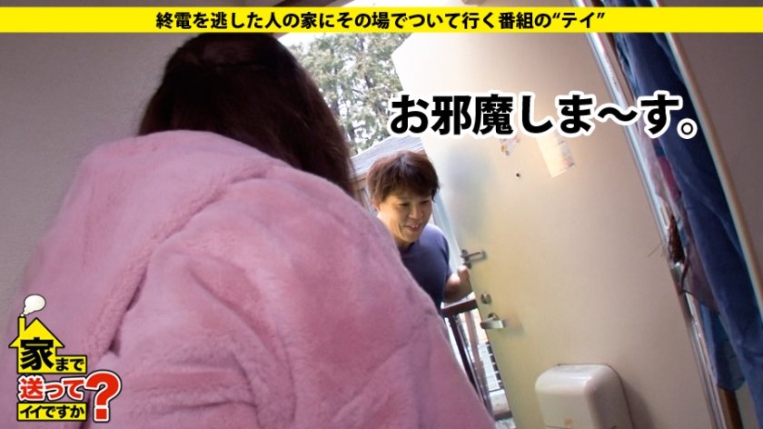 家まで送ってイイですか？ case.78 寿司を握るかチ○コを握るか…寿司屋で働くぱるる似ピュア系ムッツリ美少女⇒クイーンオブザムッツリスケベ！！⇒毎晩妄想オナニーに興じる⇒浮気経験一度も無し…ただ願望は∞⇒ドスケベ炸裂！！『彼氏以外のチ○コで奥まで突かれたい』⇒安○引退ショックを乗り越え…地味な自分との決別『あの頃の私さよなら』引退へ…2枚目