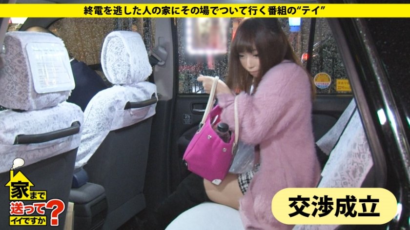 家まで送ってイイですか？ case.78 寿司を握るかチ○コを握るか…寿司屋で働くぱるる似ピュア系ムッツリ美少女⇒クイーンオブザムッツリスケベ！！⇒毎晩妄想オナニーに興じる⇒浮気経験一度も無し…ただ願望は∞⇒ドスケベ炸裂！！『彼氏以外のチ○コで奥まで突かれたい』⇒安○引退ショックを乗り越え…地味な自分との決別『あの頃の私さよなら』引退へ…1枚目