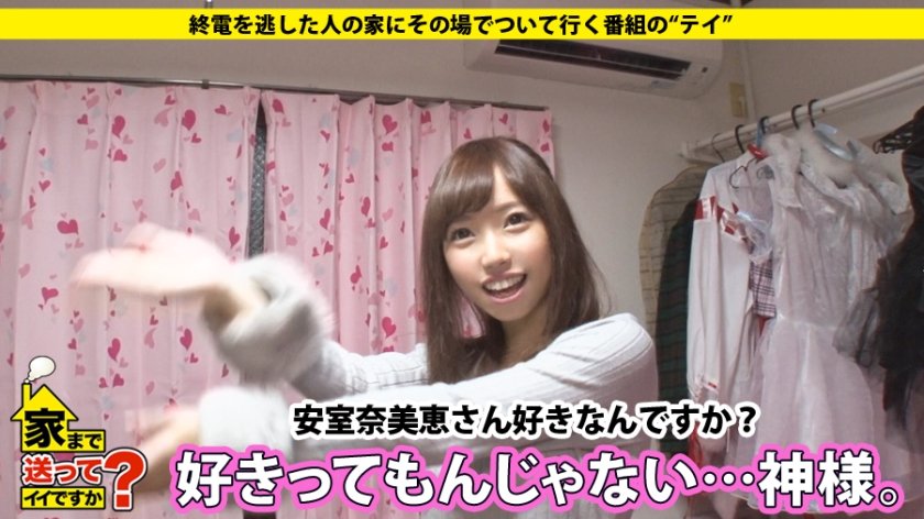 家まで送ってイイですか？ case.78 寿司を握るかチ○コを握るか…寿司屋で働くぱるる似ピュア系ムッツリ美少女⇒クイーンオブザムッツリスケベ！！⇒毎晩妄想オナニーに興じる⇒浮気経験一度も無し…ただ願望は∞⇒ドスケベ炸裂！！『彼氏以外のチ○コで奥まで突かれたい』⇒安○引退ショックを乗り越え…地味な自分との決別『あの頃の私さよなら』引退へ…10枚目