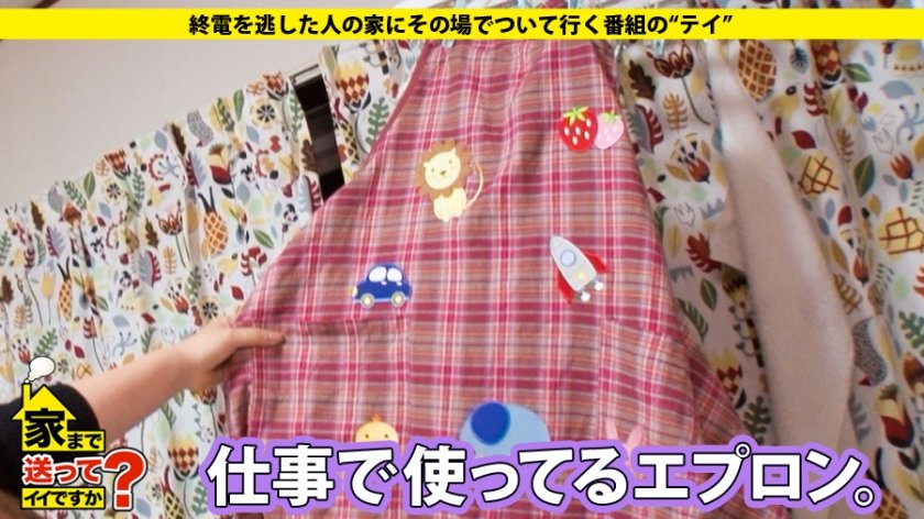 家まで送ってイイですか？ case.80 『私、オッパイが武器なんです！！』婚活に励むFカップ保育士は中村静○似の超グラマラスボディ！！⇒合コン&婚活のエキスパート『男は皆私のオッパイを狙っている』見つめられただけで濡れるムッツリぐちょマ○コ⇒乳揺れる！！敏感即イキ 抱き心地No.1 のカラダ⇒ちびっ子大好きだけど…保育士が語る保育業界のリアル⇒おばあちゃんの死…『私もおばあちゃんのようなおばあちゃんになりたい』10枚目