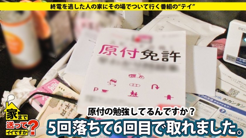 家まで送ってイイですか？ case.81 山形が生んだ奇跡！中●美嘉似のワイルド&クール&セクシー！⇒ノーブラ&ショーパンで街を歩く⇒『パンツ見えてるよってよく言われるんです』⇒これぞ新世代リアルツンデレ⇒自覚ナシ！男を挑発する超攻撃型ナチュラル変態⇒『でも本当は寂しがり屋なんです…』⇒男の性感知り尽くしたフェラ顔まさに中●美嘉⇒夢を追いかけ上京、家族と縁を切ったワケ…7枚目