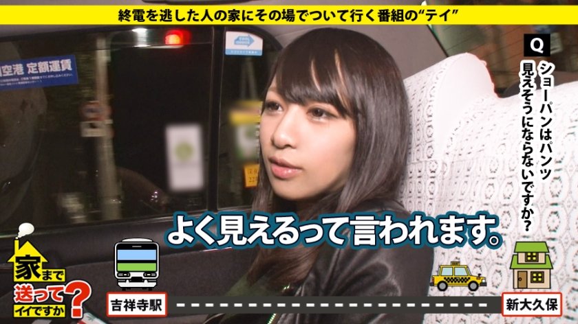 家まで送ってイイですか？ case.81 山形が生んだ奇跡！中●美嘉似のワイルド&クール&セクシー！⇒ノーブラ&ショーパンで街を歩く⇒『パンツ見えてるよってよく言われるんです』⇒これぞ新世代リアルツンデレ⇒自覚ナシ！男を挑発する超攻撃型ナチュラル変態⇒『でも本当は寂しがり屋なんです…』⇒男の性感知り尽くしたフェラ顔まさに中●美嘉⇒夢を追いかけ上京、家族と縁を切ったワケ…8枚目