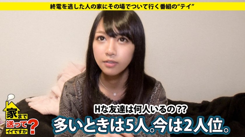 家まで送ってイイですか？ case.81 山形が生んだ奇跡！中●美嘉似のワイルド&クール&セクシー！⇒ノーブラ&ショーパンで街を歩く⇒『パンツ見えてるよってよく言われるんです』⇒これぞ新世代リアルツンデレ⇒自覚ナシ！男を挑発する超攻撃型ナチュラル変態⇒『でも本当は寂しがり屋なんです…』⇒男の性感知り尽くしたフェラ顔まさに中●美嘉⇒夢を追いかけ上京、家族と縁を切ったワケ…10枚目