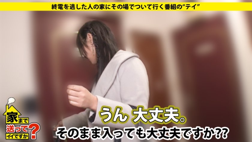 家まで送ってイイですか？ case.83 性欲∞！逆ナンパ主義！肉食系ハメたがり女子⇒自称クソビッチ、SEX相手を探しにクラブへ。⇒自動男性誘惑機！スキだらけのオンナ⇒気付けば経験人数100人超え⇒『早く入れたいんだけど…』⇒悶絶！失禁！！白目！！！ナチュラルトランス状態⇒『私韓国人になりたい…』⇒母の病気…私が男好きになった理由…10枚目