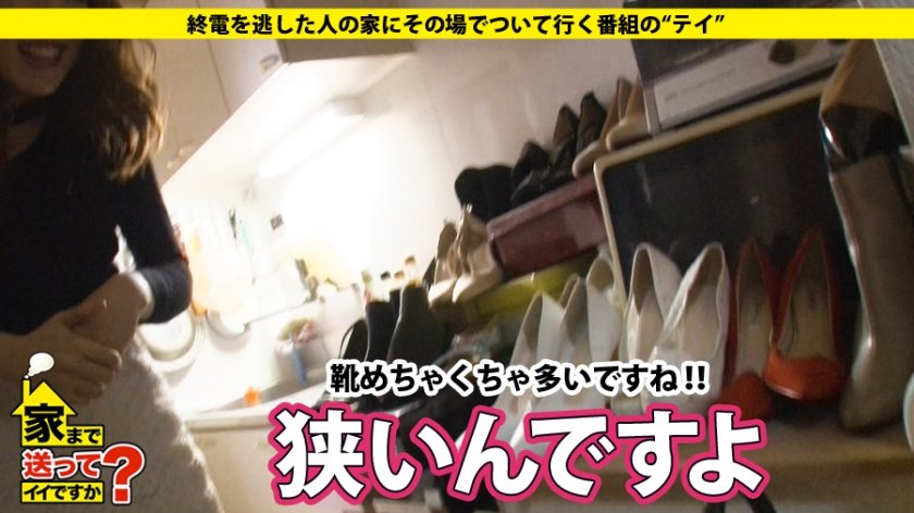 家まで送ってイイですか？ case.84 フェロモン全開Fカップ1○9店員！！⇒性欲底なし淫乱番長！！⇒元、某有名ギャル雑誌の読者モデル⇒セックス無しでは生きられない！！生涯ヤリマン宣言！⇒しかも極太ディルド好きオナニーマニア⇒人生を変えた彼…ゴールデン街に浮かぶ7年越しの大恋愛12枚目