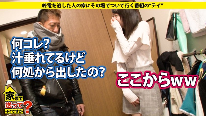 家まで送ってイイですか？ case.85 山本●月似カープ女子登場！爆イキ！開発した"世界最高の乳首"⇒年730回以上オナニーする女⇒驚愕オナニーグッズ⇒幼稚園で角オナ！私のオナニー史⇒『チンポもっと動かして！』⇒激ピストン強要！中イキ！爆イキ！中派なオンナ⇒『売れる役者に…』故郷・広島、家族慕情。2枚目