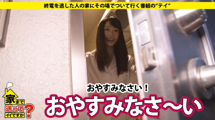 家まで送ってイイですか？ case.85 山本●月似カープ女子登場！爆イキ！開発した"世界最高の乳首"⇒年730回以上オナニーする女⇒驚愕オナニーグッズ⇒幼稚園で角オナ！私のオナニー史⇒『チンポもっと動かして！』⇒激ピストン強要！中イキ！爆イキ！中派なオンナ⇒『売れる役者に…』故郷・広島、家族慕情。11枚目