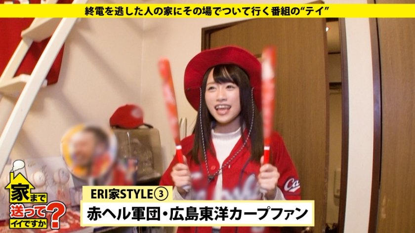 家まで送ってイイですか？ case.85 山本●月似カープ女子登場！爆イキ！開発した"世界最高の乳首"⇒年730回以上オナニーする女⇒驚愕オナニーグッズ⇒幼稚園で角オナ！私のオナニー史⇒『チンポもっと動かして！』⇒激ピストン強要！中イキ！爆イキ！中派なオンナ⇒『売れる役者に…』故郷・広島、家族慕情。13枚目