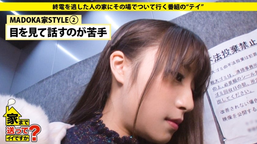 家まで送ってイイですか？ case.86 『チ○コで殺してください！！』平成最後の真性ドMオンナ！！⇒結婚を控えたW大学エリート美人女子大生の恐るべき性癖⇒妻子持ち・離婚調停中のワケあり彼氏⇒エロ本代わりに三島○紀夫でオナニーする理解不能のエロ偏差値⇒彼氏(フィアンセ)に怒られたいが為に浮気⇒『○○さん(彼氏)ごめんなさい！！私この人で感じちゃってます』⇒憑依する！！リアルトランス状態！！⇒『親は私の製作者』涙で語る22年間の苦悩…そして孤独10枚目