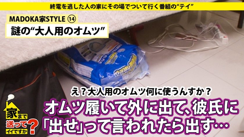 家まで送ってイイですか？ case.86 『チ○コで殺してください！！』平成最後の真性ドMオンナ！！⇒結婚を控えたW大学エリート美人女子大生の恐るべき性癖⇒妻子持ち・離婚調停中のワケあり彼氏⇒エロ本代わりに三島○紀夫でオナニーする理解不能のエロ偏差値⇒彼氏(フィアンセ)に怒られたいが為に浮気⇒『○○さん(彼氏)ごめんなさい！！私この人で感じちゃってます』⇒憑依する！！リアルトランス状態！！⇒『親は私の製作者』涙で語る22年間の苦悩…そして孤独12枚目