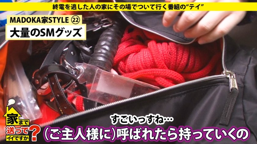 家まで送ってイイですか？ case.86 『チ○コで殺してください！！』平成最後の真性ドMオンナ！！⇒結婚を控えたW大学エリート美人女子大生の恐るべき性癖⇒妻子持ち・離婚調停中のワケあり彼氏⇒エロ本代わりに三島○紀夫でオナニーする理解不能のエロ偏差値⇒彼氏(フィアンセ)に怒られたいが為に浮気⇒『○○さん(彼氏)ごめんなさい！！私この人で感じちゃってます』⇒憑依する！！リアルトランス状態！！⇒『親は私の製作者』涙で語る22年間の苦悩…そして孤独13枚目