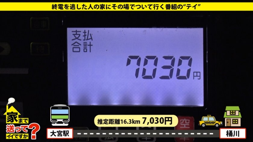 家まで送ってイイですか？ case.88 母性が詰まった弾力Fカップ！人を支える事が生きがいの東北娘は何でもしてくれるエロ発電機⇒ボランティアに生きる福祉娘の頭の中はエロい事ばかり⇒彼氏がいても関係なし！！デカ乳揺れる・挟む・揉みしだく！！⇒故郷を想い…祖母の“赤べこ”と私⇒家族を救った魔法！他人のために生きるワケ6枚目