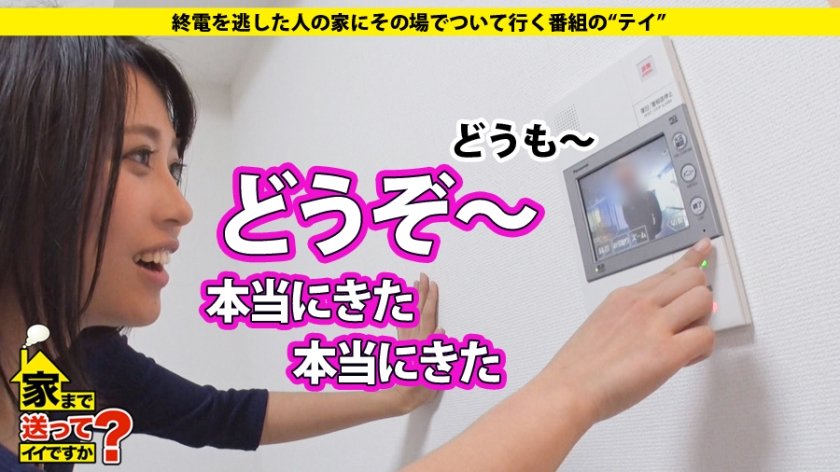 家まで送ってイイですか？ case.90 『SEXって幸せでしかない』ハイスペック敏感Fカップ娘登場！！⇒1000人斬り（芸能人も含む）六本木の女帝⇒お嬢様育ち…全身総額300万円！！⇒欲望渦巻く悪魔の“ギャラ飲み”“ギャラゴルフ”⇒有名人ほどすぐヤれる？芸能界SEXウラ事情⇒スタイル抜群！！即ハメ狂いのセックス中毒⇒みんなの笑顔の為に働く…文化を乗り越えた涙の生い立ち19枚目