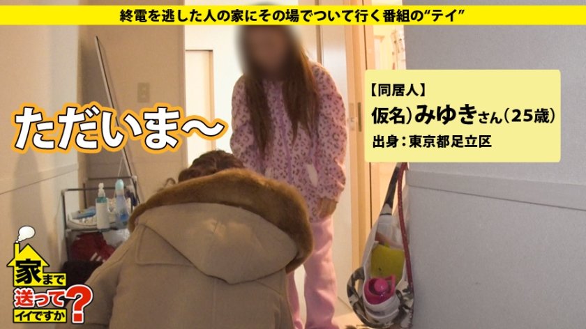 家まで送ってイイですか？ case.91 松戸が生んだ男を責め立てるド痴女番長⇒S・M(攻守乱れる)究極の二刀流⇒男のオナニー強要！⇒四つん這い強要 じゅぼじゅぼ フェラ⇒クンニで入るMスイッチ⇒猫なで声で求める欲しがりM女⇒この女、二重人格。～SとMの振り幅～⇒確固たる自分、ついてきてくれる親友…⇒北千住2LDK、同居人との感動秘話。12枚目