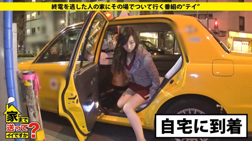 家まで送ってイイですか？ case.92 年商60億の社長令嬢登場！！貯金額億超え！！B92-W58-H88の元レースクイーン！これぞパーフェクトボディ！！⇒セレブの淫らな性欲を暴露！！これぞ快楽主義！⇒『セックスは高貴な遊び』夜な夜なメンズたちと船上クルージング乱交！！⇒フェラチオの経験値マックス！！ねっとり&高速、チ○コの全てを知り尽くす！！⇒騎乗位、正常位、バック、全ての体位で腰を振る！⇒両親、友人の裏切り…孤独からの脱出…お金より愛に生きる！！1枚目