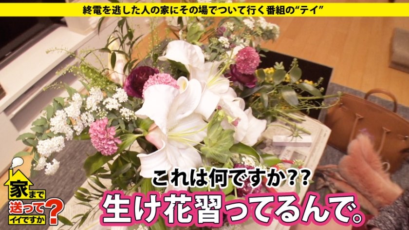 家まで送ってイイですか？ case.92 年商60億の社長令嬢登場！！貯金額億超え！！B92-W58-H88の元レースクイーン！これぞパーフェクトボディ！！⇒セレブの淫らな性欲を暴露！！これぞ快楽主義！⇒『セックスは高貴な遊び』夜な夜なメンズたちと船上クルージング乱交！！⇒フェラチオの経験値マックス！！ねっとり&高速、チ○コの全てを知り尽くす！！⇒騎乗位、正常位、バック、全ての体位で腰を振る！⇒両親、友人の裏切り…孤独からの脱出…お金より愛に生きる！！11枚目