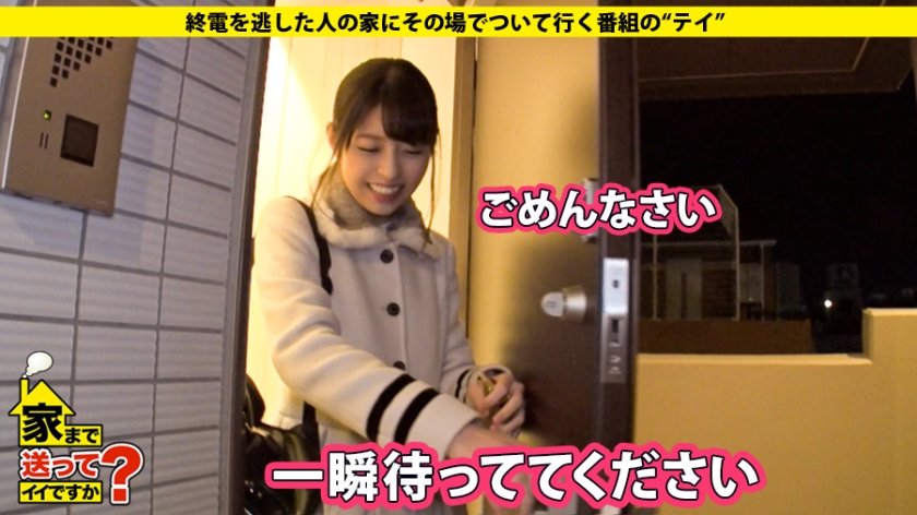 家まで送ってイイですか？ case.93 欅●46長●ねる似の癒し系清楚美女！美顔・美肌・美脚のトリプルビューティー！⇒見た目とは裏腹 男を惹きつける魔性 ⇒濡れるマ●コ『早くして…』⇒舌・口・のど奥 全稼動！超テクフェラ ⇒情熱！痙攣！求め合うSEX 1日中してたい ⇒SEXは愛情表現…男を求める理由とは…12枚目