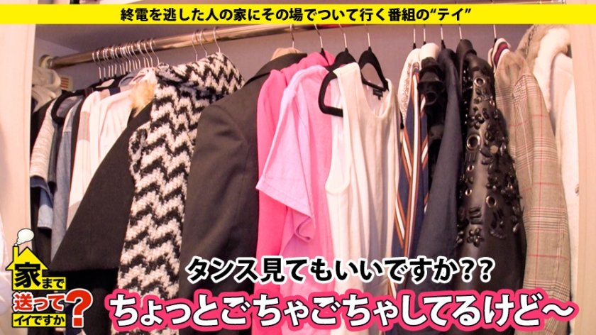家まで送ってイイですか？ case.93 欅●46長●ねる似の癒し系清楚美女！美顔・美肌・美脚のトリプルビューティー！⇒見た目とは裏腹 男を惹きつける魔性 ⇒濡れるマ●コ『早くして…』⇒舌・口・のど奥 全稼動！超テクフェラ ⇒情熱！痙攣！求め合うSEX 1日中してたい ⇒SEXは愛情表現…男を求める理由とは…14枚目
