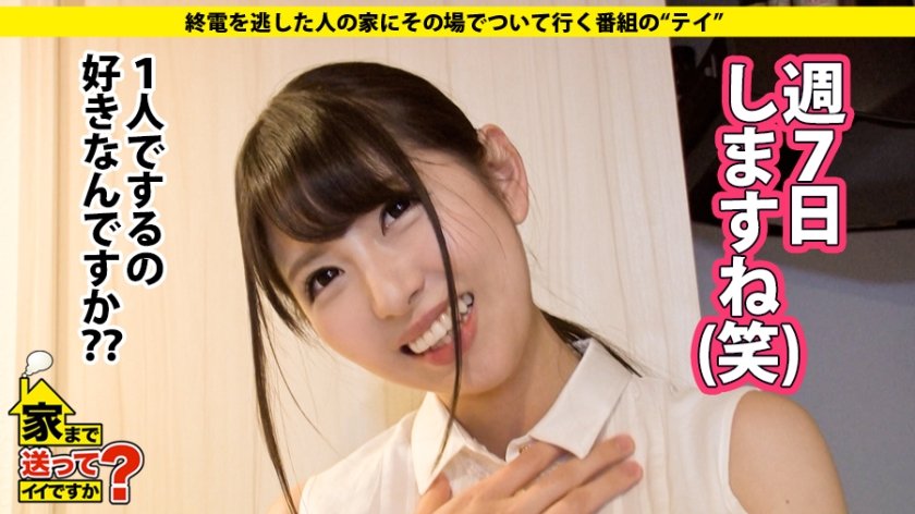 家まで送ってイイですか？ case.93 欅●46長●ねる似の癒し系清楚美女！美顔・美肌・美脚のトリプルビューティー！⇒見た目とは裏腹 男を惹きつける魔性 ⇒濡れるマ●コ『早くして…』⇒舌・口・のど奥 全稼動！超テクフェラ ⇒情熱！痙攣！求め合うSEX 1日中してたい ⇒SEXは愛情表現…男を求める理由とは…16枚目