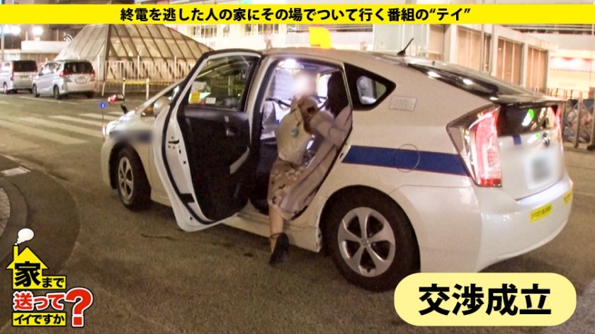 家まで送ってイイですか？ case.94 職場はみんな穴兄弟。ち○こがあったらとりあえず挿れたい！欲しがりFカップ！！→「わたし一年中サカってます！」肉食発言！→形、大きさ、柔らかさ、そして…感度、これぞ完璧おっぱい！→涙目でイキ狂うドM→広告業界の光と影…そして挫折…あのころの自分と幸せの定義1枚目