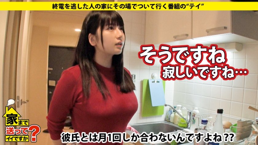 家まで送ってイイですか？ case.94 職場はみんな穴兄弟。ち○こがあったらとりあえず挿れたい！欲しがりFカップ！！→「わたし一年中サカってます！」肉食発言！→形、大きさ、柔らかさ、そして…感度、これぞ完璧おっぱい！→涙目でイキ狂うドM→広告業界の光と影…そして挫折…あのころの自分と幸せの定義12枚目