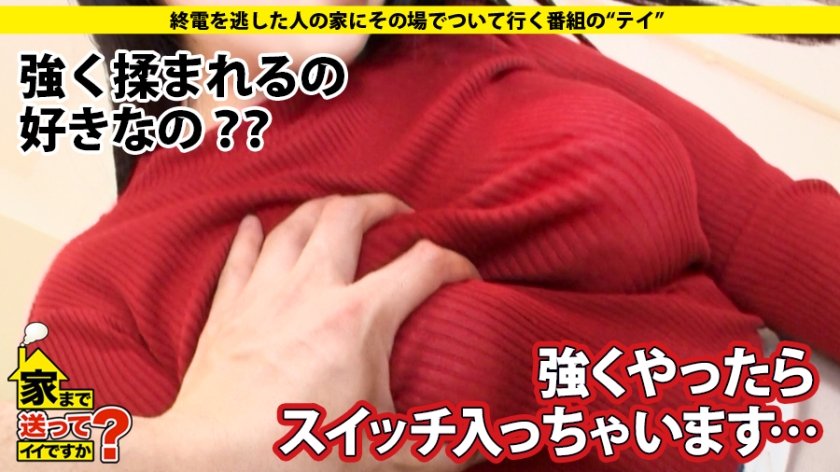 家まで送ってイイですか？ case.94 職場はみんな穴兄弟。ち○こがあったらとりあえず挿れたい！欲しがりFカップ！！→「わたし一年中サカってます！」肉食発言！→形、大きさ、柔らかさ、そして…感度、これぞ完璧おっぱい！→涙目でイキ狂うドM→広告業界の光と影…そして挫折…あのころの自分と幸せの定義15枚目