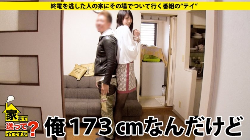 家まで送ってイイですか？ case.95 前代未聞！180cm超え 股下100cm・9頭身 元モデル登場！性豪！肉食！ 極 淫乱モンスター⇒『清楚で小悪魔的な新入社員のスーツを着た女と遊びたい』⇒ トランスジェンダー その真相⇒180cmの妙！発射必須の足技⇒ SとM  男と女 四刀流！技のデパート！⇒責め:変幻自在！舐め技…『こんな舐め技見たことない』⇒受け:スパンキングで悶絶失神KO⇒SEXは私を変えてくれた…SEXは幸せのメロディ…17枚目