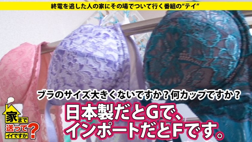 家まで送ってイイですか？ case.96 超エリート才色兼備！博士を目指す研究員登場！⇒「私毎日男に飢えてるんです！」日本最高学府の逆ナンパ術！⇒いけないアメリカ留学！！日々アメリカンチ〇ポを喰い尽くす！！⇒臓器萌え“解剖マニア”⇒チ○ポの飽くなき探究心⇒リケジョが科学するセックスと美の関係⇒心からイク！理数では分析できないパラドックス！衝撃のセックス！涙の激ピストン12枚目