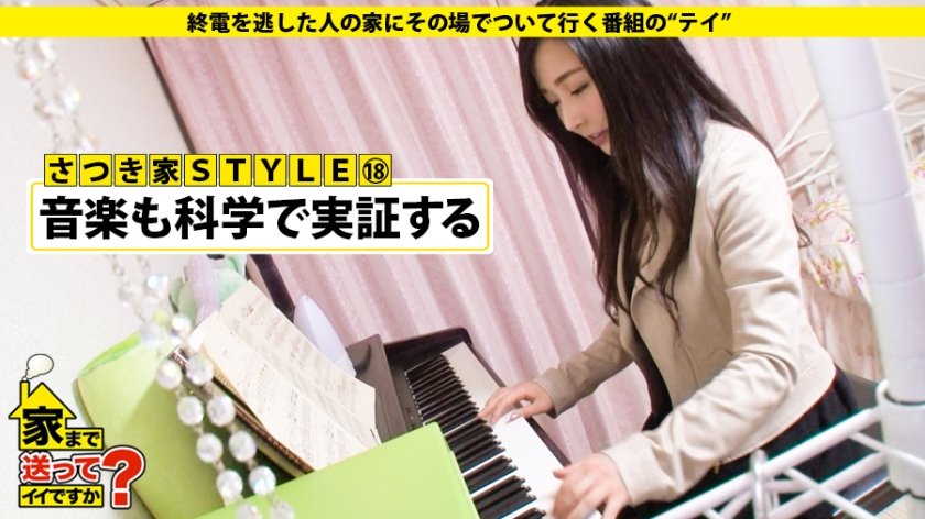 家まで送ってイイですか？ case.96 超エリート才色兼備！博士を目指す研究員登場！⇒「私毎日男に飢えてるんです！」日本最高学府の逆ナンパ術！⇒いけないアメリカ留学！！日々アメリカンチ〇ポを喰い尽くす！！⇒臓器萌え“解剖マニア”⇒チ○ポの飽くなき探究心⇒リケジョが科学するセックスと美の関係⇒心からイク！理数では分析できないパラドックス！衝撃のセックス！涙の激ピストン13枚目