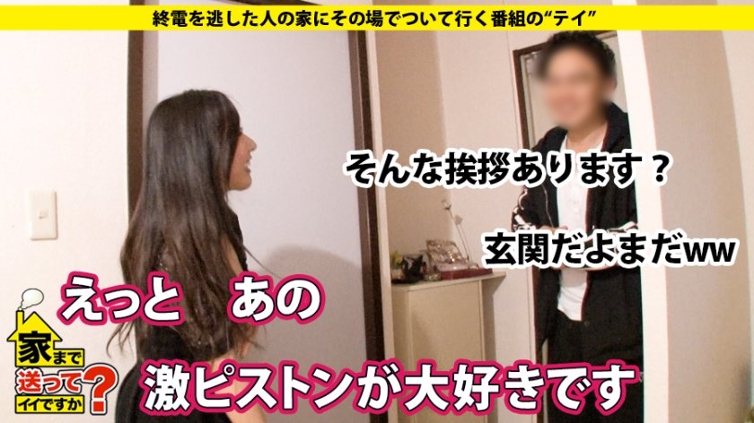 家まで送ってイイですか？ case.96 超エリート才色兼備！博士を目指す研究員登場！⇒「私毎日男に飢えてるんです！」日本最高学府の逆ナンパ術！⇒いけないアメリカ留学！！日々アメリカンチ〇ポを喰い尽くす！！⇒臓器萌え“解剖マニア”⇒チ○ポの飽くなき探究心⇒リケジョが科学するセックスと美の関係⇒心からイク！理数では分析できないパラドックス！衝撃のセックス！涙の激ピストン19枚目