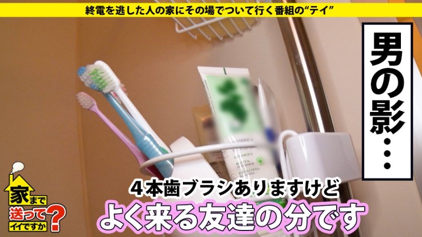 家まで送ってイイですか？ case.101 性格の良さシリーズ史上No.1！水○アナ似！3×純(純朴&純情&純粋)田舎娘は世紀のムッツリ！！⇒本家のゴールデン放送可能内容⇒祖父母に育てられた 親しみやすい女の子 ⇒失恋…引きずる…家に来る男友達？⇒恋とセックスは別腹！ドMの顔…⇒拘束×スパンキング『もっとください…』⇒祖父母は 私の両親 感謝と孝行の未来予想図7枚目