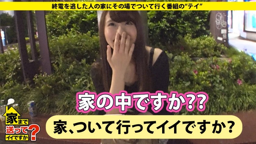 家まで送ってイイですか？ case.102 下乳の女神！アイドル目指すGカップはイケばイクほど輝く！⇒鏡の前で20年…紅白出場のサクセスドリーム⇒『ナンパは愛情』性交率100%の 絶対に断れない女 ⇒触れれば即イキ！全身ビショ濡れ決壊マ○コ⇒チ○コに微笑むフェラアイドル⇒2年の空白…元カレからの着信に号泣1枚目