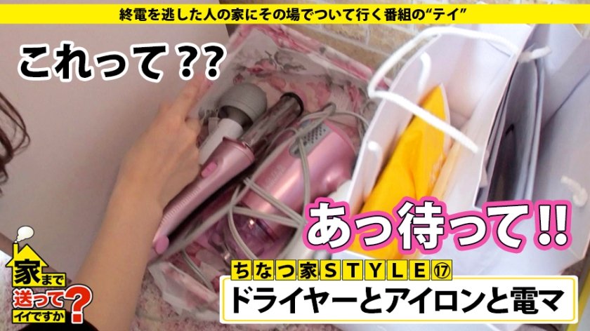 家まで送ってイイですか？ case.102 下乳の女神！アイドル目指すGカップはイケばイクほど輝く！⇒鏡の前で20年…紅白出場のサクセスドリーム⇒『ナンパは愛情』性交率100%の 絶対に断れない女 ⇒触れれば即イキ！全身ビショ濡れ決壊マ○コ⇒チ○コに微笑むフェラアイドル⇒2年の空白…元カレからの着信に号泣9枚目