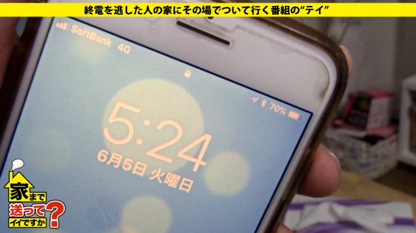 家まで送ってイイですか？ case.103 推定Gカップ！越後のビッチはSEXにデレる！⇒"G強調！"お触りOK！ノーガードキャバ嬢⇒社交性あるCOOLなオンナ⇒肉棒前に猫撫で声で欲しがりがっつく！⇒出会い系愛用！男を捕食する肉食肌⇒垂れる愛液！フェラ◎パイズリ◎感度◎地上最強ビッチ⇒家族崩壊の過去『夢は笑顔溢れる"幸せな家庭"』11枚目