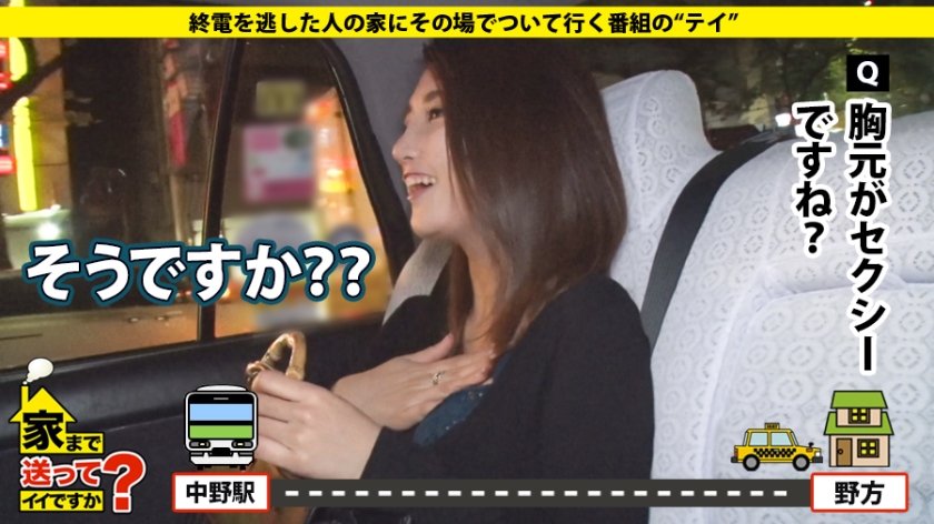 家まで送ってイイですか？ case.103 推定Gカップ！越後のビッチはSEXにデレる！⇒"G強調！"お触りOK！ノーガードキャバ嬢⇒社交性あるCOOLなオンナ⇒肉棒前に猫撫で声で欲しがりがっつく！⇒出会い系愛用！男を捕食する肉食肌⇒垂れる愛液！フェラ◎パイズリ◎感度◎地上最強ビッチ⇒家族崩壊の過去『夢は笑顔溢れる"幸せな家庭"』1枚目