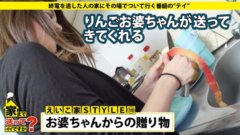 家まで送ってイイですか？ case.103 推定Gカップ！越後のビッチはSEXにデレる！⇒"G強調！"お触りOK！ノーガードキャバ嬢⇒社交性あるCOOLなオンナ⇒肉棒前に猫撫で声で欲しがりがっつく！⇒出会い系愛用！男を捕食する肉食肌⇒垂れる愛液！フェラ◎パイズリ◎感度◎地上最強ビッチ⇒家族崩壊の過去『夢は笑顔溢れる"幸せな家庭"』15枚目